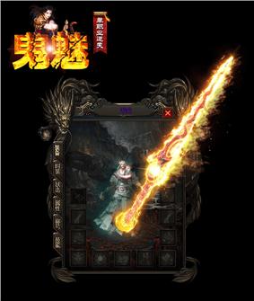 天龙八部游戏屠龙私服